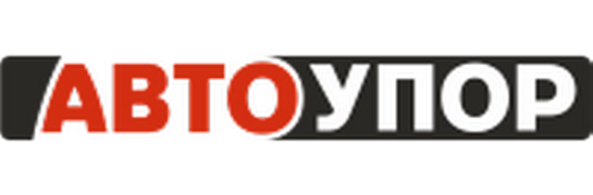 АВТОУПОР